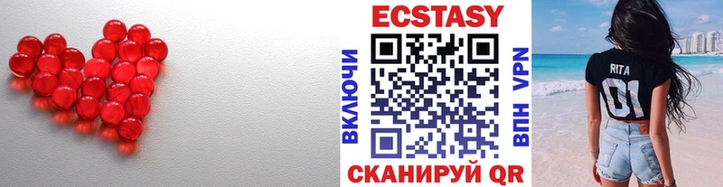 ЭКСТАЗИ 280 MDMA  цена наркотик  Лакинск 