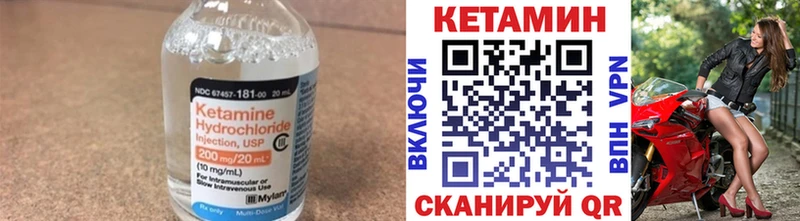 Кетамин VHQ  Лакинск 