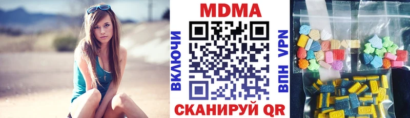 MDMA кристаллы  Лакинск 