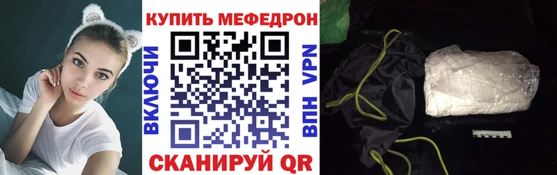 Мефедрон mephedrone  Лакинск 
